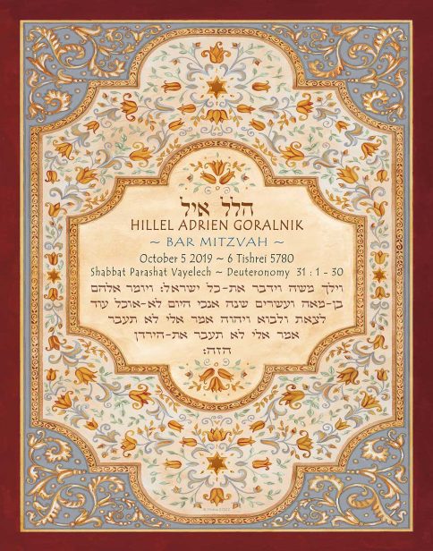 Personalized Bar Mitzvah Italianate Parasha Certificate Florentine