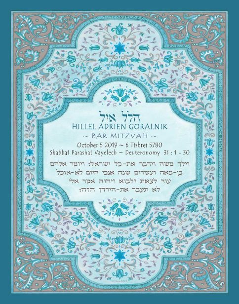 Personalized Bar Mitzvah Italianate Parasha Certificate Ocean