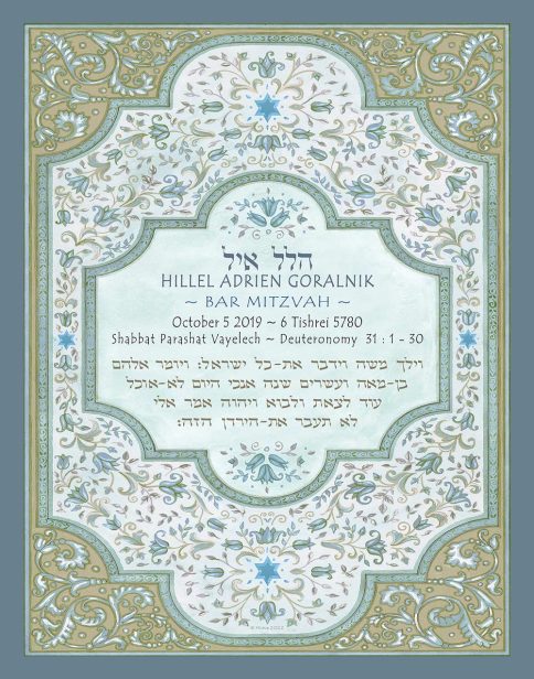 Personalized Bar Mitzvah Italianate Parasha Certificate Heather