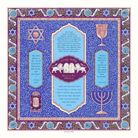 Personalized Bat Mitzvah Traditional Parasha Certificate Boysenberry