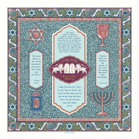 Personalized Bat Mitzvah Traditional Parasha Certificate Jade