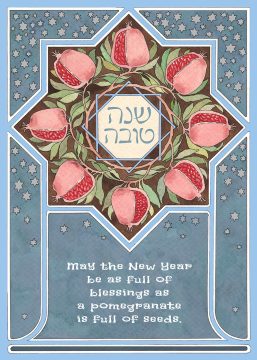 New Year Pomegranates Jewish New Year Cards Package by Mickie Caspi