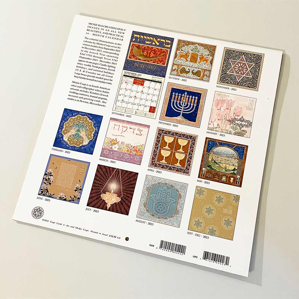 Jewish Art Calendar 2023 by Mickie - Caspi Cards & Art