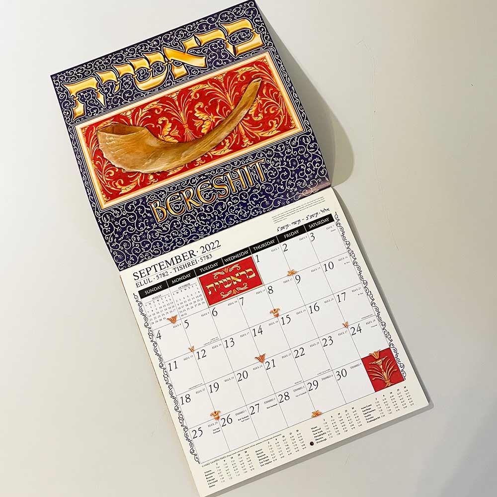Jewish Art Calendar 2023 by Mickie - Caspi Cards & Art