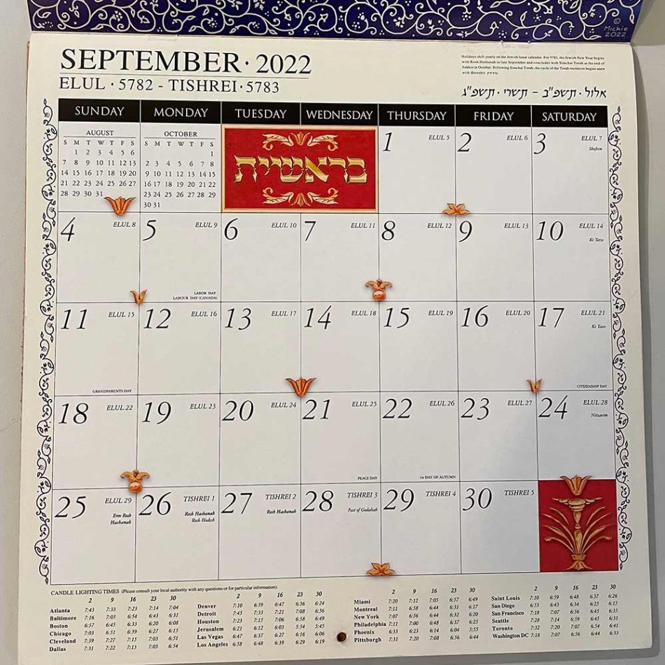 Jewish Art Calendar 2023 by Mickie Caspi Cards & Art