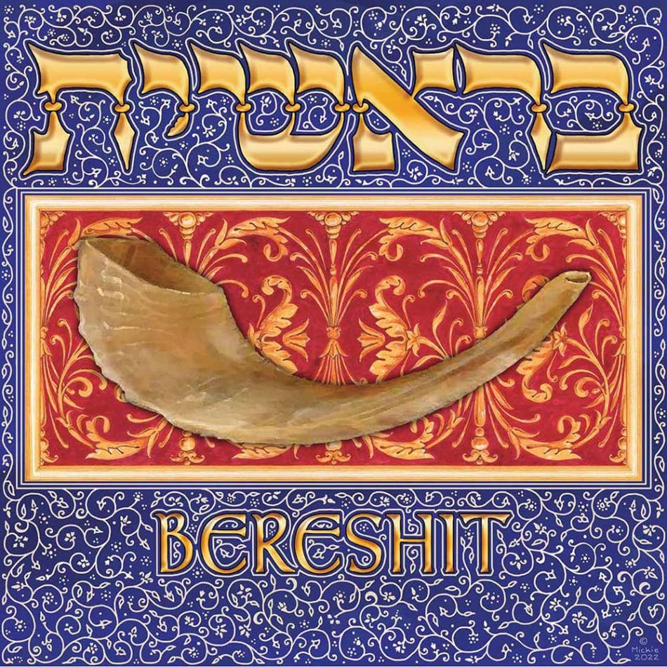 Jewish Art Calendar 2023 by Mickie - Caspi Cards & Art