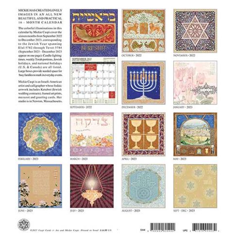 Jewish Art Calendar 2023 by Mickie Caspi Back Cover