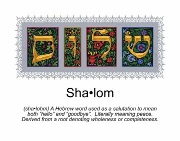Letters New Home Blessing Shalom Custom Fine Art Print by Mickie Caspi