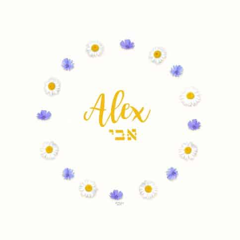 Flower Chain Boy Kids Names Art by Mickie Caspi