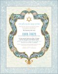 Shield of David Baby Boy Wall Art by Mickie Caspi Seafoam
