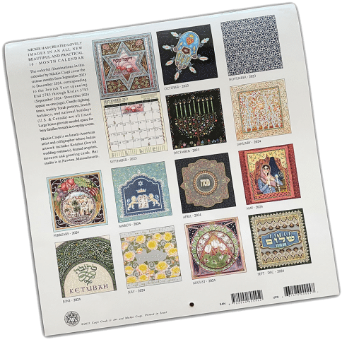 Jewish Art Calendar 2024 by Mickie Caspi Back Cover