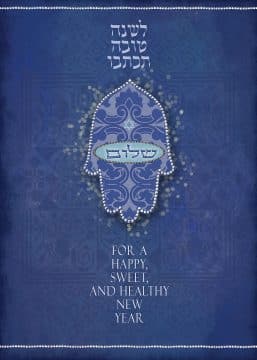 New Year Shalom Hamsa Jewish New Year Cards Package by Mickie Caspi