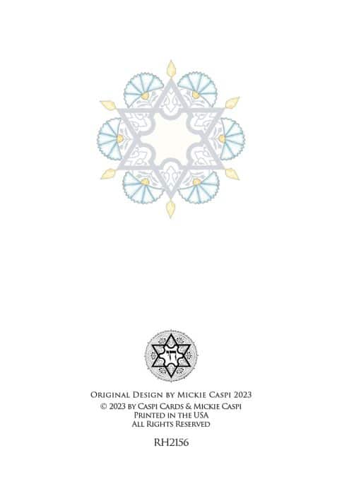 New Year Shalom Sun Jewish New Year Cards Package by Mickie Caspi