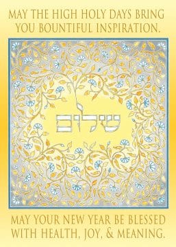 New Year Shalom Sun Jewish New Year Cards Package by Mickie Caspi