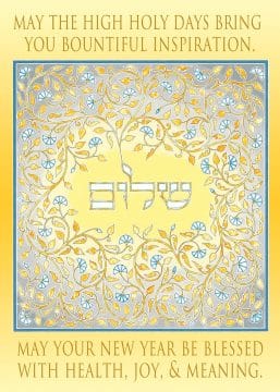 New Year Shalom Sun Jewish New Year Cards Package by Mickie Caspi