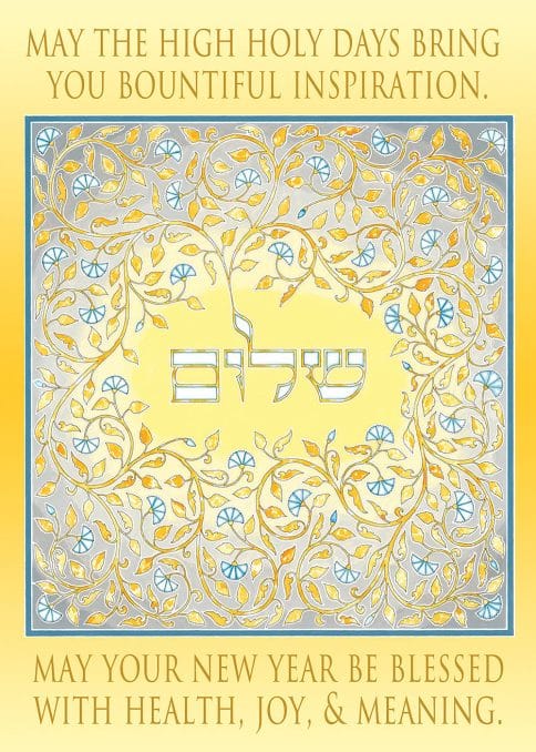 New Year Shalom Sun Jewish New Year Cards Package by Mickie Caspi