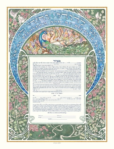 Mosaic Crescent Giclee Ketubah by Mickie Caspi