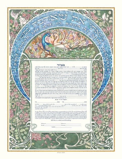 Mosaic Crescent Giclee Ketubah by Mickie Caspi