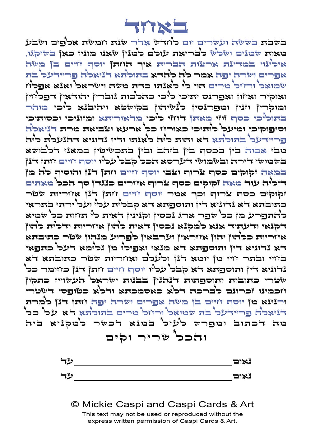 Traditional Aramaic (Orthodox)