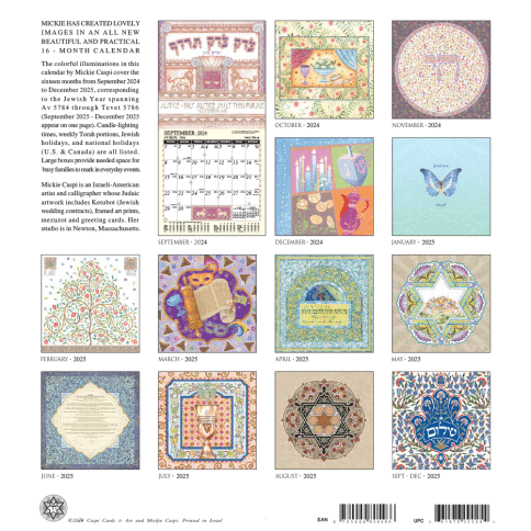Jewish Art Calendar 2025 by Mickie Caspi Back Cover