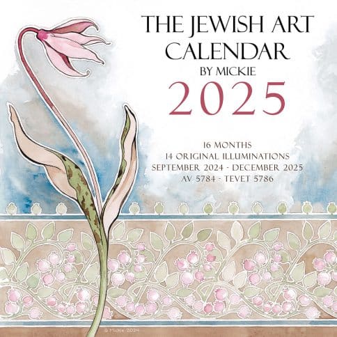 Jewish Art Calendar 2025 by Mickie Caspi Front Cover