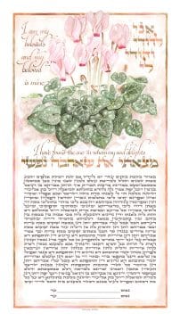 Rakefet Giclee Ketubah by Mickie Caspi EARTH