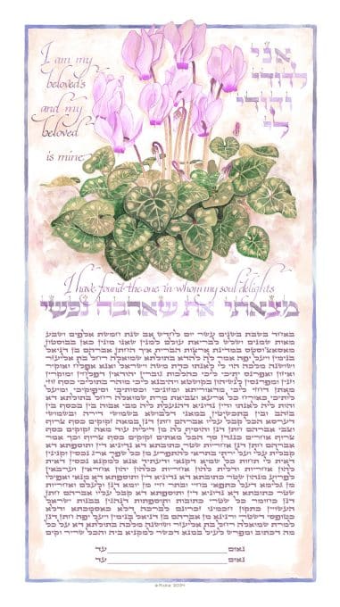 Rakefet Giclee Ketubah by Mickie Caspi MAUVE