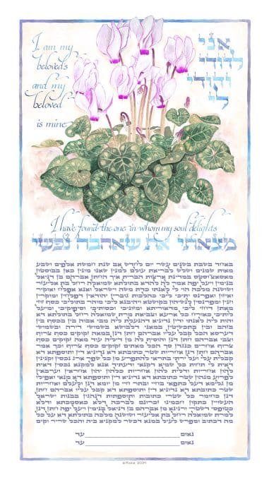 Rakefet Giclee Ketubah by Mickie Caspi BLUE