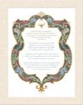Shield of David Knowledge Educator Gift MULTI