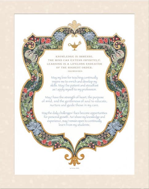 Shield of David Knowledge Educator Gift MULTI