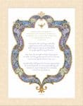 Shield of David Knowledge Educator Gift MAUVE