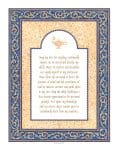 Scroll Nurture Educator Gift by Mickie Caspi PRUSSIAN