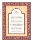 Scroll Nurture Educator Gift by Mickie Caspi BURGUNDY