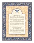 Doctors Prayer Scroll Maimonides by Mickie Caspi PRUSSIAN