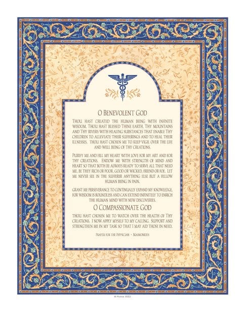 Doctors Prayer Scroll Maimonides by Mickie Caspi PRUSSIAN