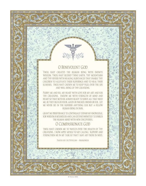 Doctors Prayer Scroll Maimonides by Mickie Caspi HEATH