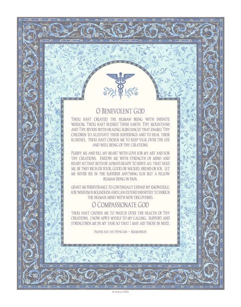 Doctors Prayer Scroll Maimonides by Mickie Caspi RAINDROP