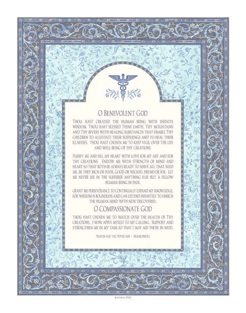 Doctors Prayer Scroll Maimonides by Mickie Caspi RAINDROP