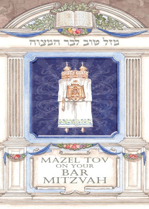 BR646 Bar Mitzvah Torah Greeting Cards