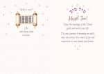 BT650 Bat Mitzvah Candlestick