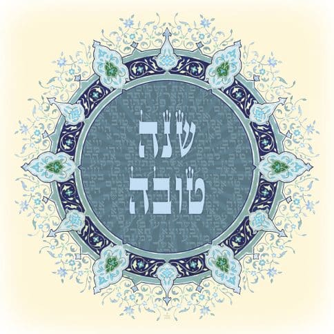 Jewish Art Calendar 2026 by Mickie Caspi September 2025