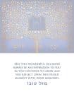 Bar Mitzvah Tree of Life Greeting Card