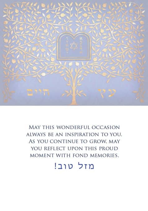 Bar Mitzvah Tree of Life Greeting Card