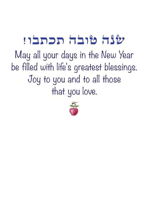 New Year Shofar Inside Greeting