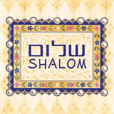 Jewish Art Calendar 2026 by Mickie Caspi Sept-Dec Close Up