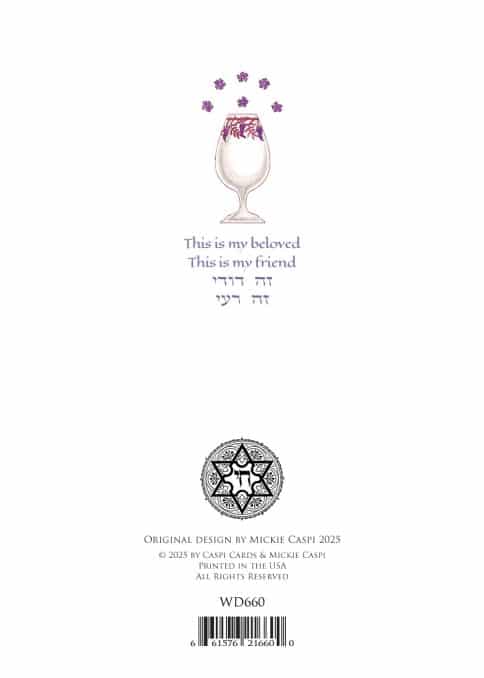 Wedding Huppah Greeting Card