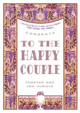 Wedding Huppah Greeting Card