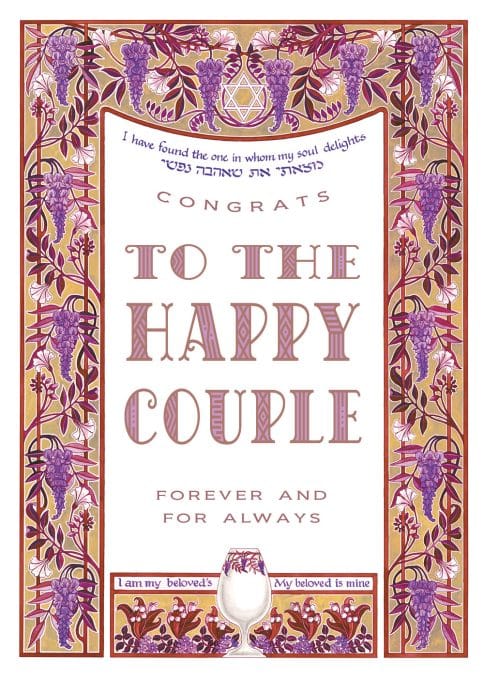 Wedding Huppah Greeting Card