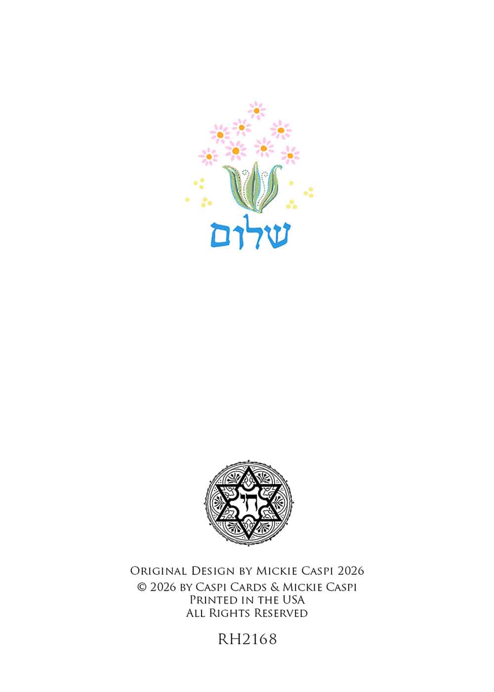 New Year Blue Shalom Back